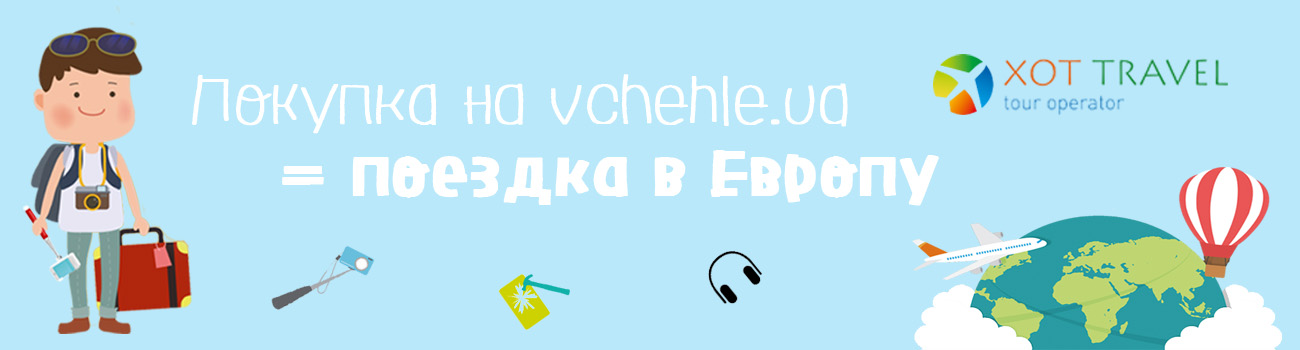 Ищите акции или другие возможности отдохнуть в Европе недорого? Предлагаем вам отличную возможность!