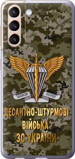 Чехол ДШВ ЗСУ для Samsung Galaxy S21