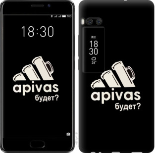 

Чохол А пивас на Meizu Pro 7 Plus 813791