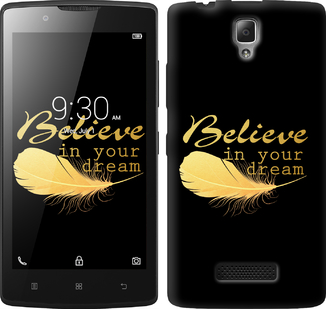 

Чохол Вір в свою мрію на Lenovo A2010 124256