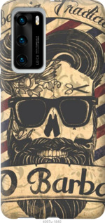 

Чехол Barber Shop для Vivo X50 1086345
