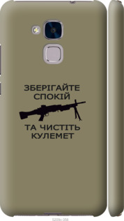 

Чехол Спокойствие для Huawei GT3 1270614