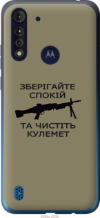 

Чехол Спокойствие для Motorola G8 Power Lite 1270769