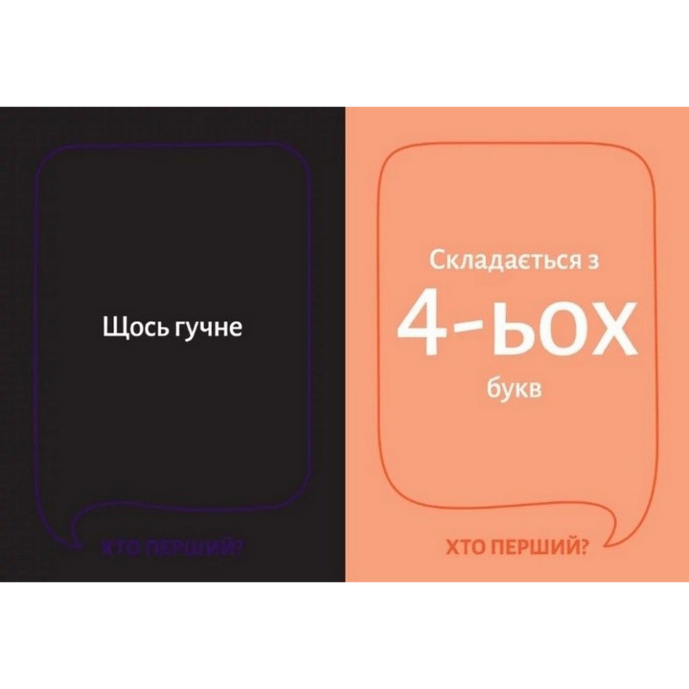 Заказать Настольная игра "Кто первый?" 290049 на vchehle.ua
