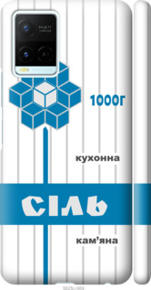 

Чохол Сіль UA для Vivo Y21 1558003