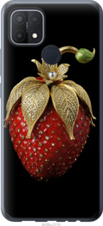 

Чохол Полуниця v3 на Oppo A15s 1579228