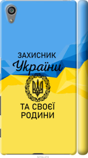

Чехол Защитник для Sony Xperia Z5 E6633 1271149