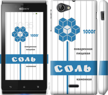 

Чехол Соль для Sony Xperia J ST26i 898948