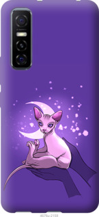 

Чехол Кот2 для Vivo Y73S 1591458