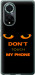 Чехол Don't touch the phone для Huawei Nova 9 Pro