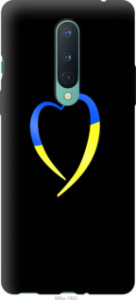 Чохол Жовто-блакитне серце на OnePlus 8