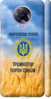 

для Xiaomi Poco F2 Pro для Xiaomi Redmi K30 Pro 1272005