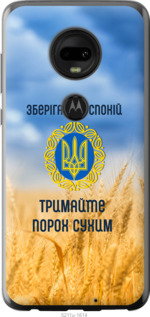 

Чехол Спокойствие v2 для Motorola Moto G7 1272340