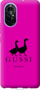 

Чохол Гуси на Huawei Nova 8 1176333