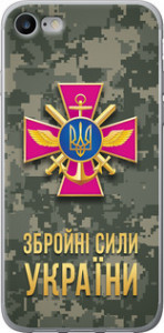 Чехол ЗСУ для iPhone 8 (4.7")