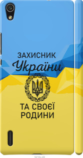 

Чехол Защитник для Huawei Ascend P7 1271322