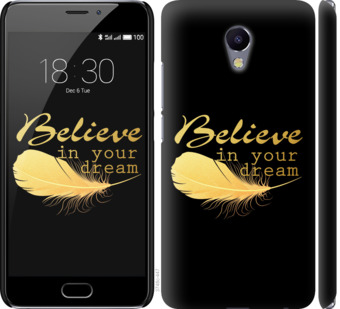 

Чохол Вір в свою мрію на Meizu M5 Note 276636