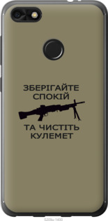 

Чехол Спокойствие для Huawei Nova Lite 2017 1270527