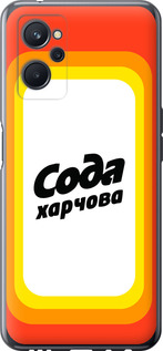 Чехол Сода UA для Realme 9i