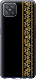 

Чехол Вышиванка 34 для Oppo A92S 1584038