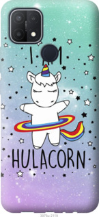 Чехол I'm hulacorn для Oppo A15