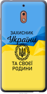 

Чехол Защитник для Nokia 2.1 1271605