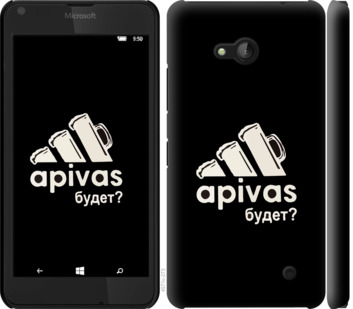 

Чехол А пивас для Microsoft Lumia 640 814080