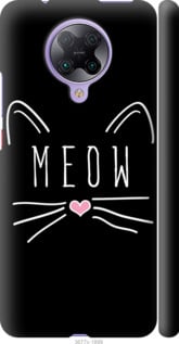 

Чехол Kitty для Xiaomi Poco F2 Pro 1083121
