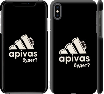 

Чохол А пивас на iPhone XS Max 813450