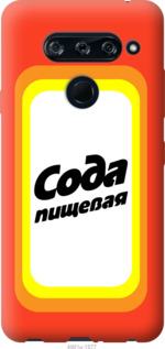 

Чохол Сода на LG V40 ThinQ 941551