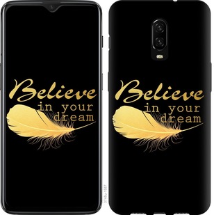 

Чохол Вір в свою мрію на OnePlus 6T 688557