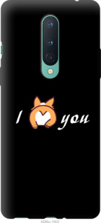 

Чехол Люблю для OnePlus 8 980559