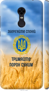 

Чехол Спокойствие v2 для Xiaomi Redmi 5 Plus 1272037