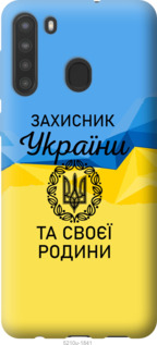 

Чехол Защитник для Samsung Galaxy A21 1270951