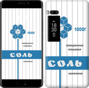 

Чохол Сіль на Meizu Pro 7 Plus 898963