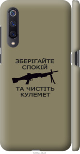 

Чехол Спокойствие для Xiaomi Mi9 1270509