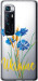 Чехол Ukraine v2 для Xiaomi Mi 10 Ultra