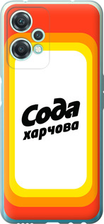 

Чехол Сода UA для OnePlus Nord CE 2 Lite 1582478