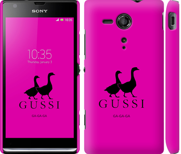 

Чохол Гуси на Sony Xperia SP M35H 814473
