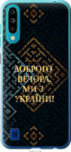 Чехол Мы из Украины v3 для ZTE Blade A7 2020