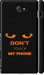 Чехол Don't touch the phone для Sony Xperia M2 D2305
