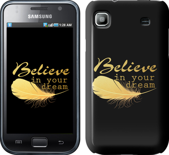 

Чехол Верь в свою мечту для Samsung Galaxy S i9000 124156