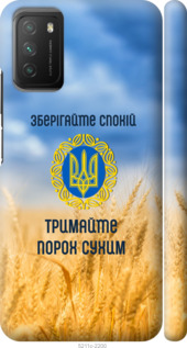 

Чехол Спокойствие v2 для Xiaomi Poco M3 1271992