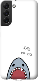 

Чохол Акула на Samsung Galaxy S22 Plus 1381228