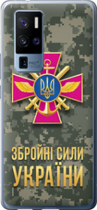 Чехол ЗСУ для Vivo X50 Pro Plus