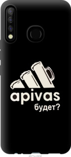 

Чохол А пивас на Tecno Camon 12 CC7 1181689