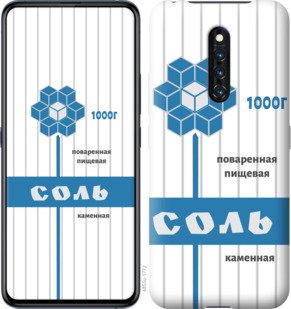 

Чохол Сіль на Vivo X27 Pro 899152