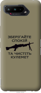 

Чехол Спокойствие для Asus ROG Phone 5 1270798