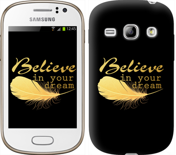 

Чохол Вір в свою мрію на Samsung Galaxy Fame S6810 124213