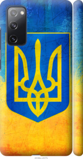 

Чохол Герб України на Samsung Galaxy S20 FE G780F 1217067